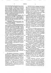 Штамм бактерий еsснеriснiа coli - продуцент капсульного антигена фракция 1 чумного микроба (патент 1680768)