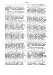 Способ доменной плавки (патент 1067050)