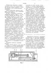 Делительное устройство (патент 1442361)