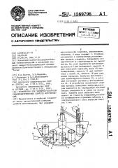 Устройство для экспресс - контроля сенситометрических свойств фотоэмульсий (патент 1569796)
