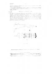 Протез для верхней конечности при ампутации предплечья (патент 84197)