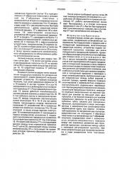 Автоматическая линия для сварки плоских сеток (патент 1799309)