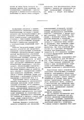 Автоматическое устройство для дискретного управления компенсирующей установкой (патент 1116494)