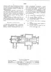 Смеситель газогорелочного устройства (патент 340840)