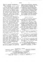 Способ изготовления ворсового материала (патент 988926)