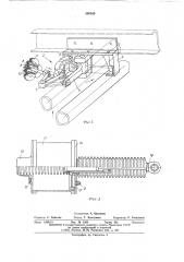 Устройство для вывешивания дополнительной оси транспортного средства (патент 506530)