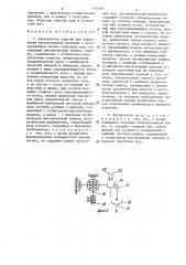 Аккумулятор энергии для управления мелиоративной системой с регулированием уровня грунтовых вод (патент 1355961)