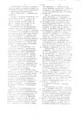 Устройство для переворачивания головок сыра во время его созревания (патент 1214028)