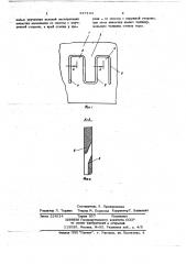 Тара для хранения и транспортирования различных грузов (патент 647194)