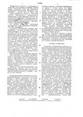 Устройство телевизионной проекции (патент 1319325)