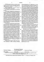 Линзовый растр (патент 1580304)