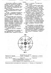 Исполнительный орган проходческого комбайна (патент 1240890)