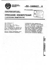 Способ определения биологической активности пролактина в препаратах (патент 1009427)