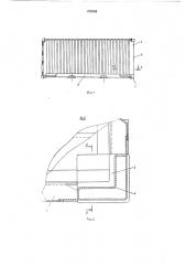 Контейнер (патент 479709)