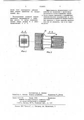 Устройство для подачи проволоки (патент 1110573)