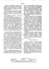 Датчик контроля выбросоопасности угольного пласта (патент 1442672)