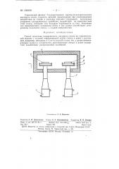 Способ получения полированного листового стекла (патент 150209)
