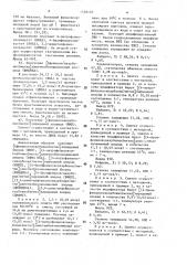 Способ получения полиэлектролита с группами четвертичного аммония в боковой цепи (патент 1578140)