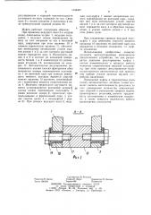 Реверсивная фрикционная муфта преимущественно транспортного рольганга литейных автоматических линий (патент 1146491)