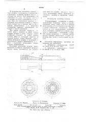 Перекрывающее устройство к пакеру (патент 670720)