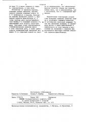 Устройство для автоматической сварки под флюсом в потолочном положении (патент 1232418)