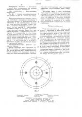 Воздухораспределитель (патент 1255822)