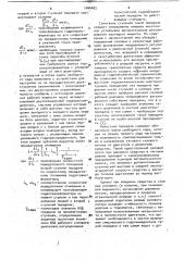 Гидромеханическая многоконтурная передача прямого хода транспортного средства (патент 1044482)