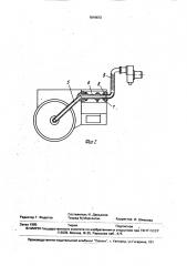 Куттер (патент 1819672)