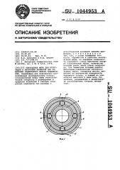 Образцовая мера для аттестации и настройки приборов для измерения радиального зазора подшипников (патент 1044953)