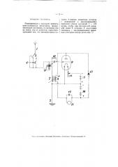 Радиоприемник (патент 3143)