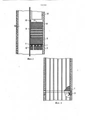 Предохранительное устройство забоев углубляемых стволов (патент 1461960)