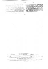 Механизм копирования токарного многорезцового полуавтомата (патент 1703385)