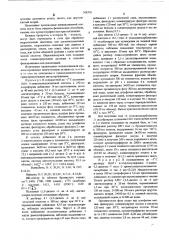 Способ получения производных пенициллановой кислоты и их солей (патент 568370)