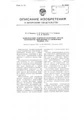 Комплексный гидрофлотационный способ переработки окисленных и смешанных медных руд (патент 108025)
