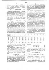 Способ построения шаблона брюк (патент 776596)