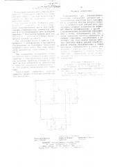 Переключатель для лентопротяжного механизма (патент 720525)