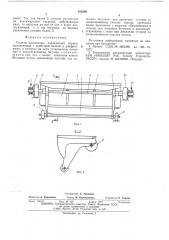 Ступень эскалатора (патент 552268)