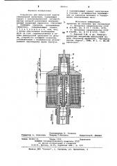 Устройство для импульсной подачи электродной проволоки (патент 884906)