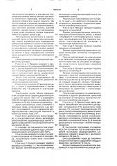 Способ получения коагулированного материала (патент 1838340)