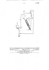 Способ швелевания пылевидного или мелкозернистого горючего (патент 70380)
