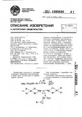 Способ получения замещенных циклопропанов (патент 1595830)