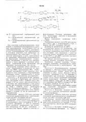 Способ получения азотсодержащих циклоцепных полимеров (патент 401160)