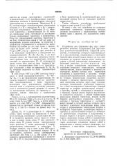 Устройство для сравнения фаз двух электрических величин (патент 588506)
