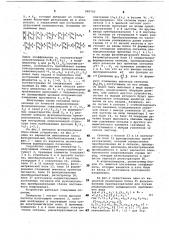 Устройство для электромагнитного каротажа скважин (патент 960700)