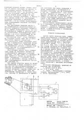 Датчик числа оборотов вала (патент 685911)