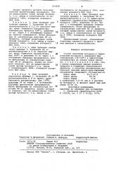Способ получения бутанола-2 (патент 833942)