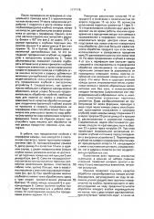 Машина для мойки и очистки корнеклубнеплодов (патент 1777775)