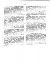 Аппарат для проведения искусственной вентиляции легких (патент 278969)