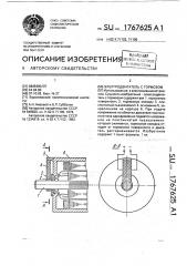 Электродвигатель с тормозом (патент 1767625)