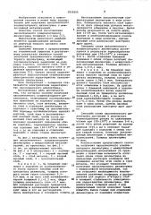 Способ получения лакопленочного конденсаторного диэлектрика (патент 1035656)